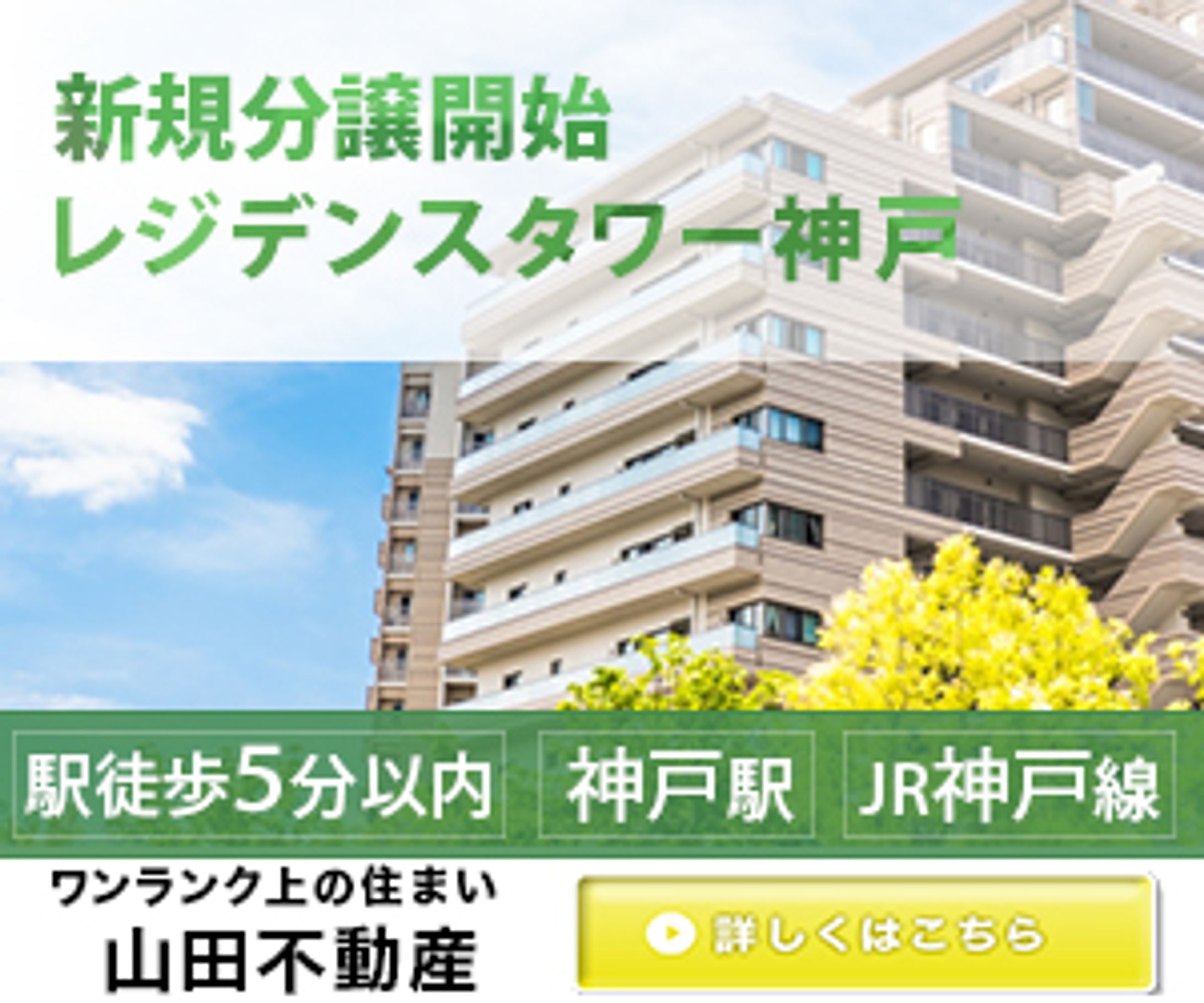 不動産マンション-1