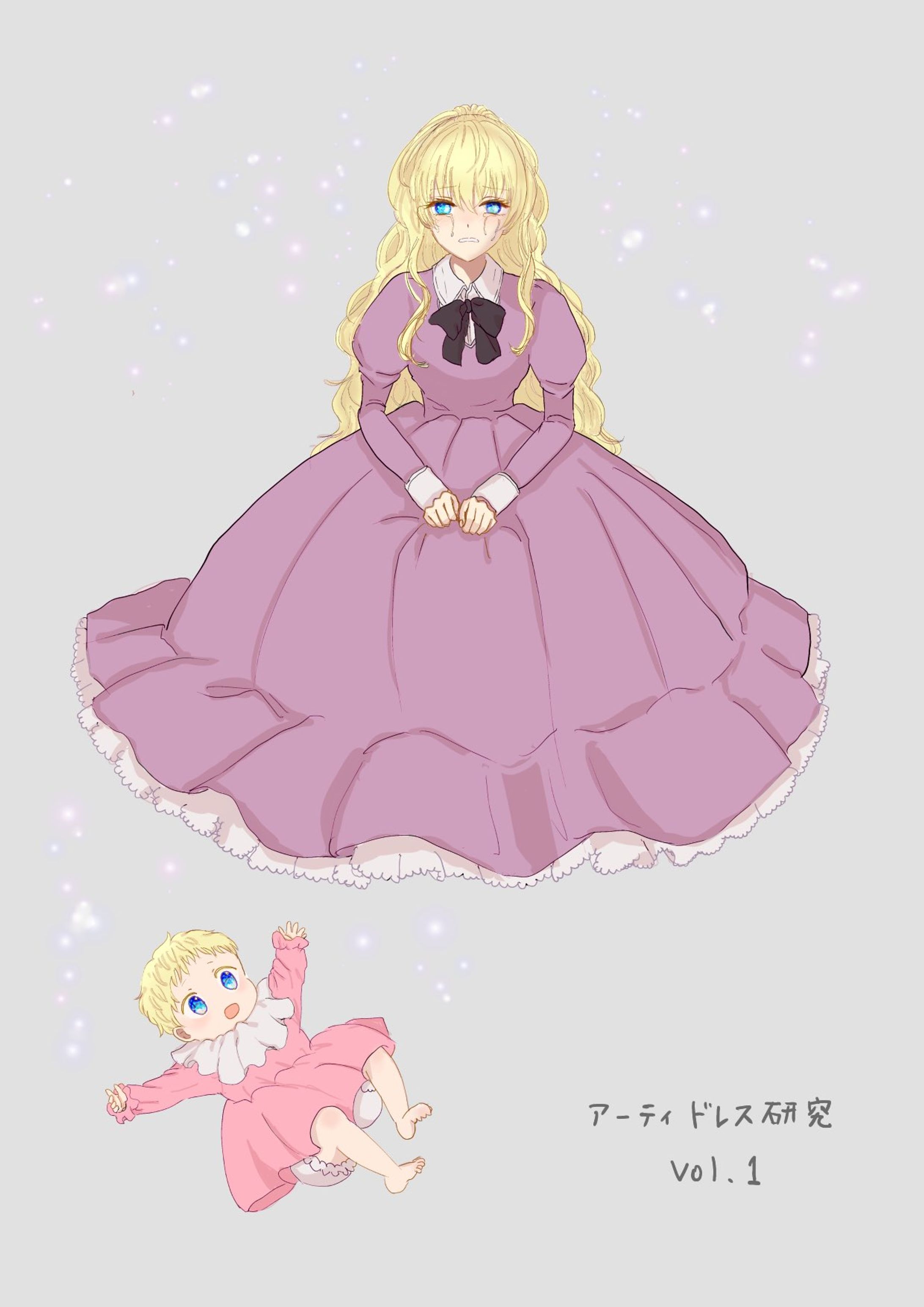 【二次創作】漫画《ある日お姫様になってしまった件について》模写-1