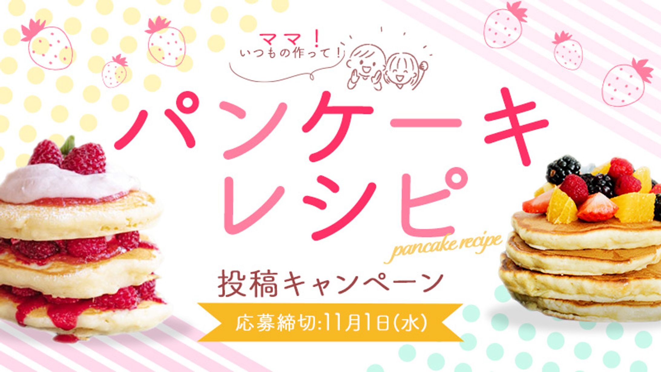 キャンペーンバナー-1