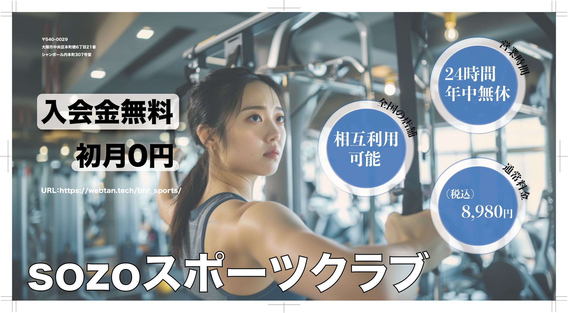 スポーツジム-1