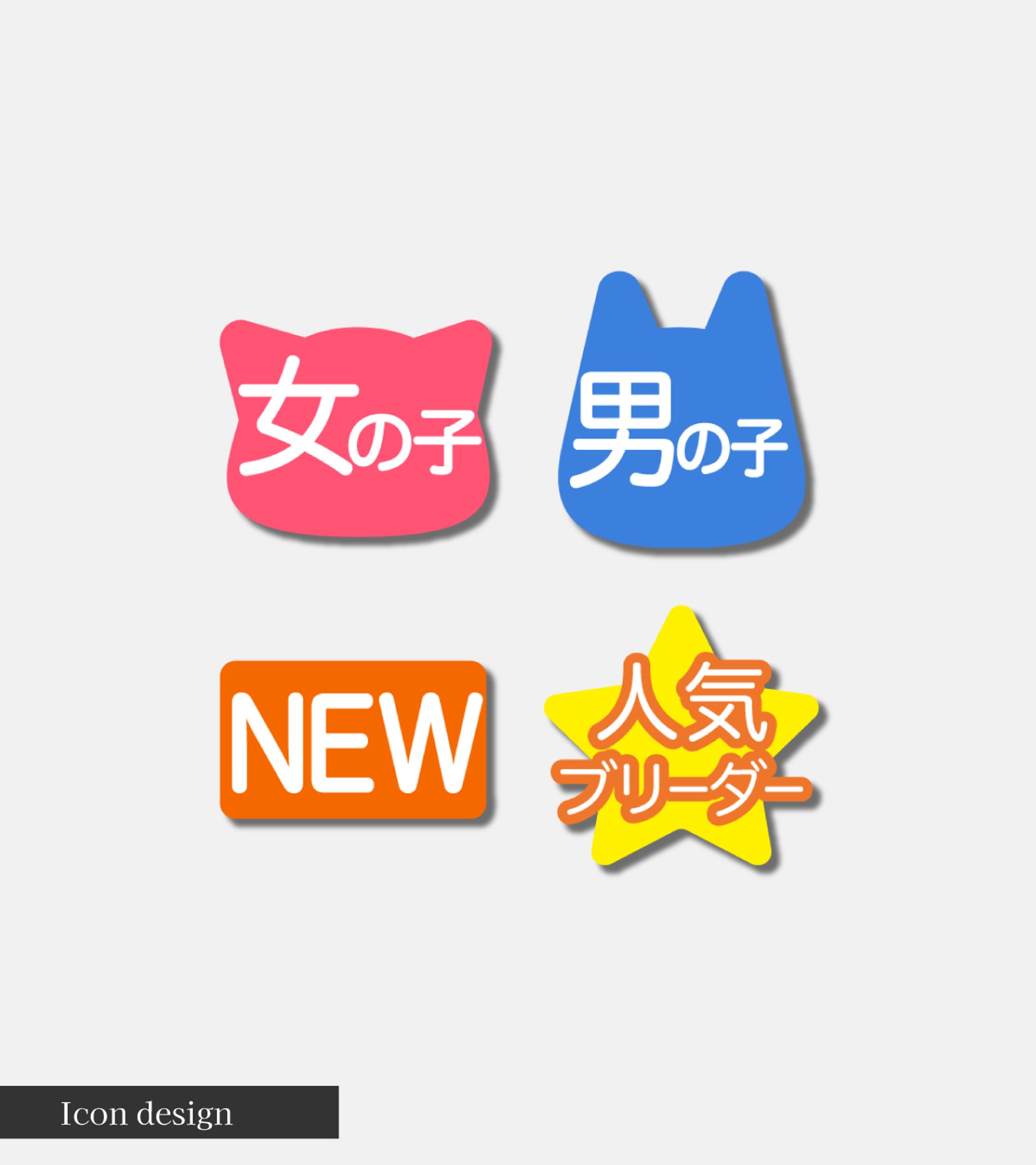 アイコンデザイン-1