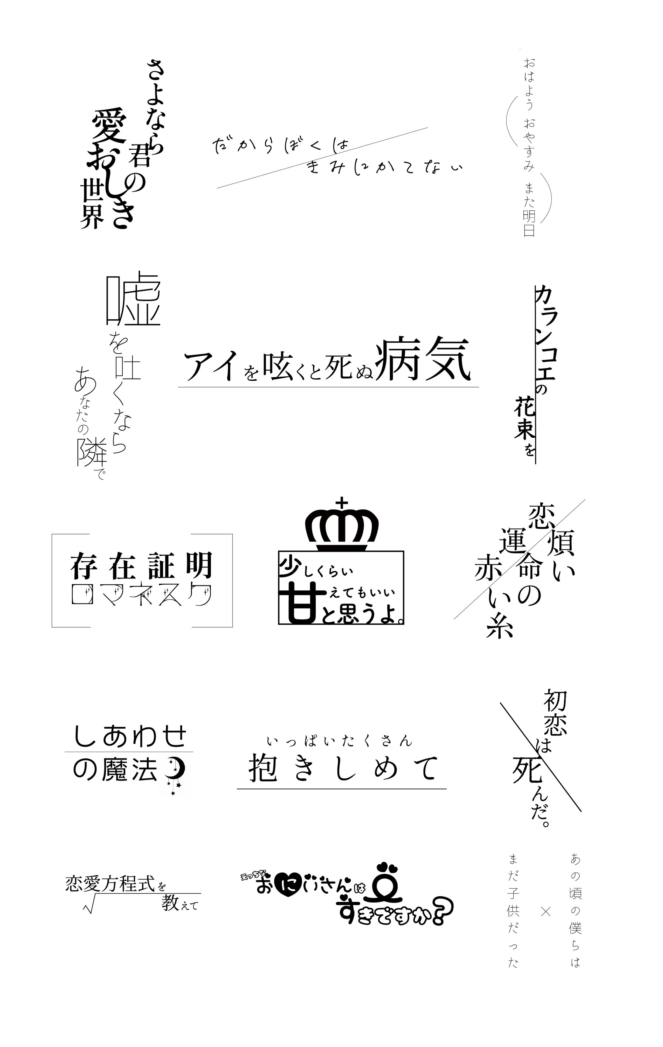 同人誌タイトルロゴまとめ-1