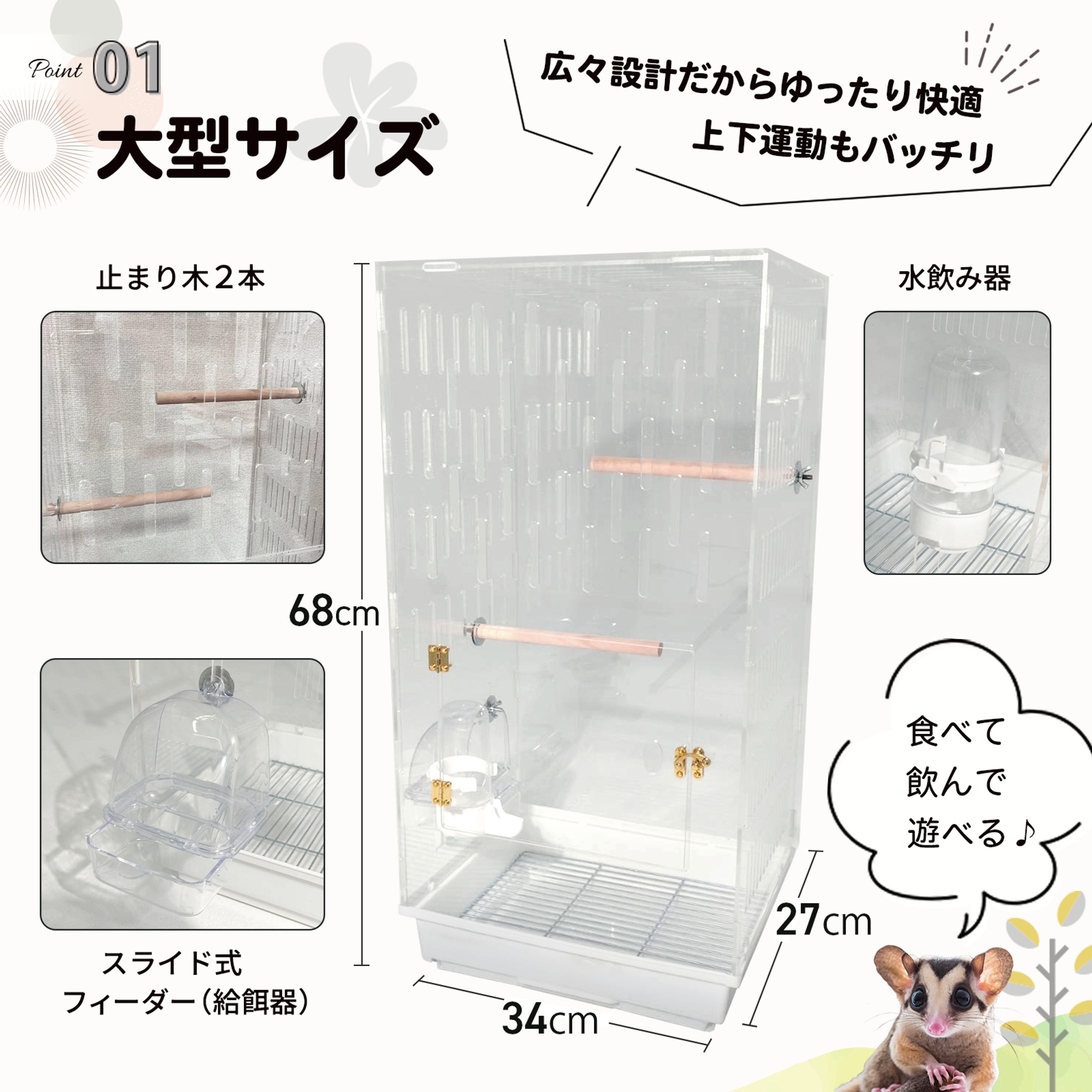 【商品画像】EC_モモンガのゲージ-1