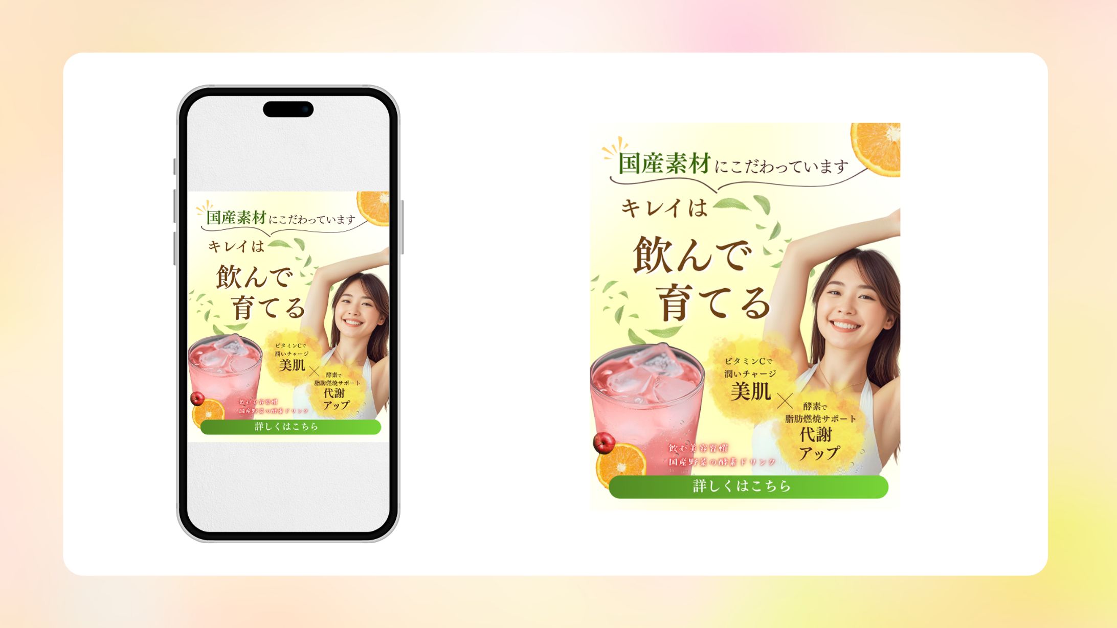 酵素ドリンク(テスト案件)-1