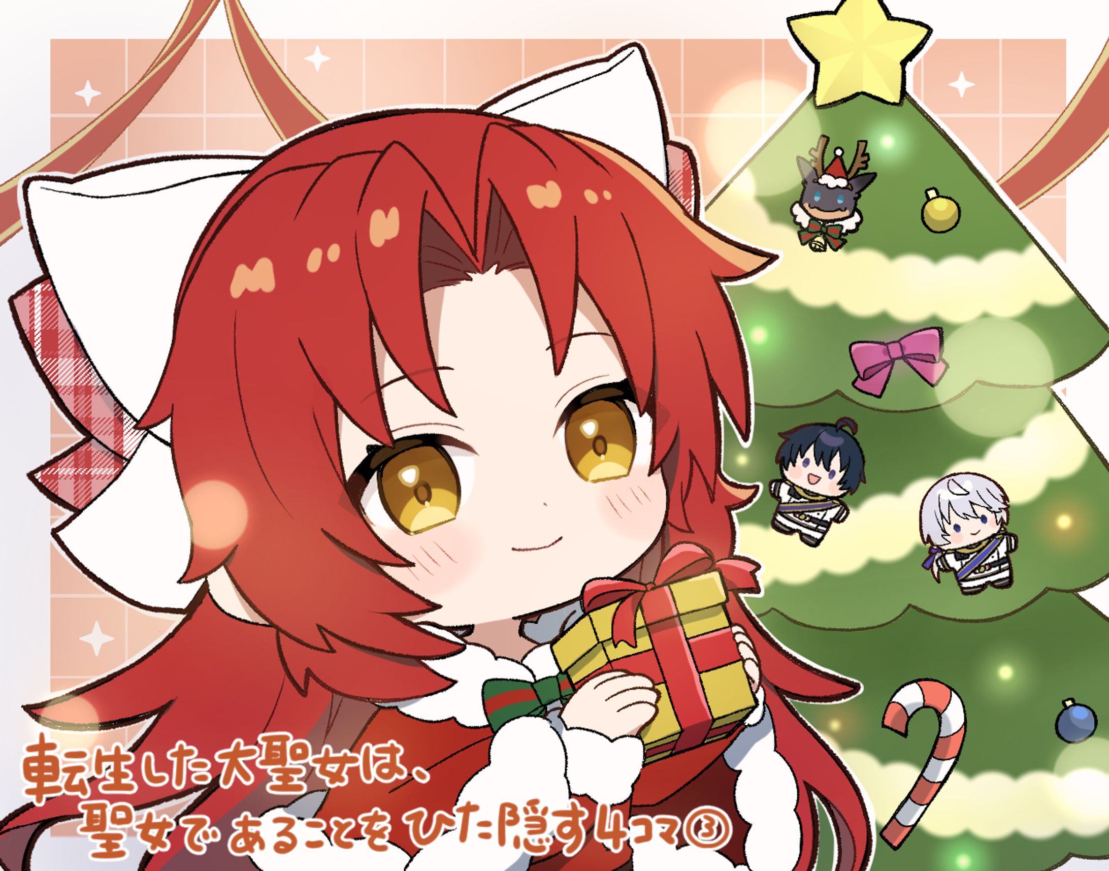 『転生した大聖女は、聖女であることをひた隠す』4コマ第3回-1