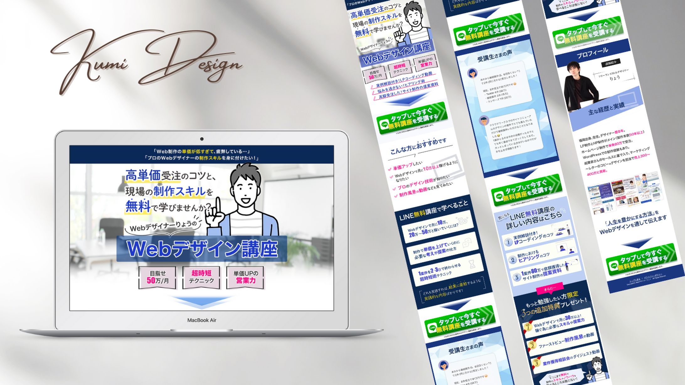 Webデザイン講師りょう様のLP-1