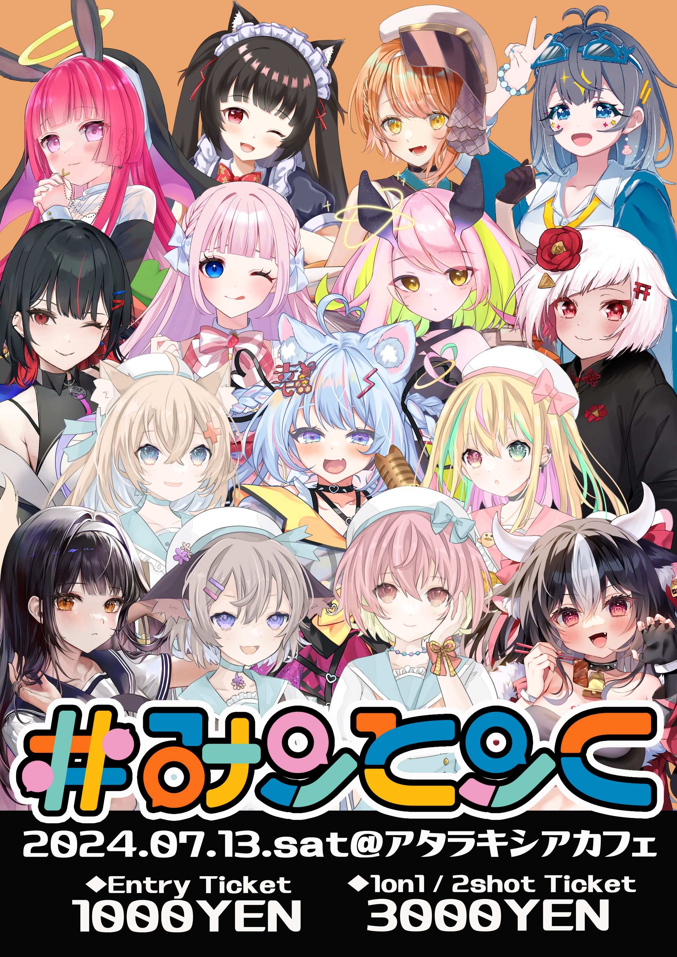 ペペロンチーノ様「大阪リアルイベントみーとーく」出演-1