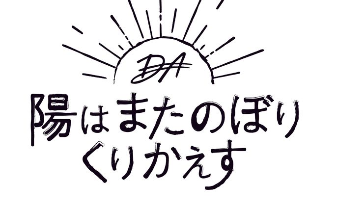お菓子づくり、タイポグラフィー