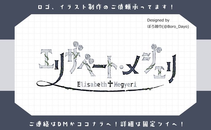 ロゴ、アンジェリカエキス