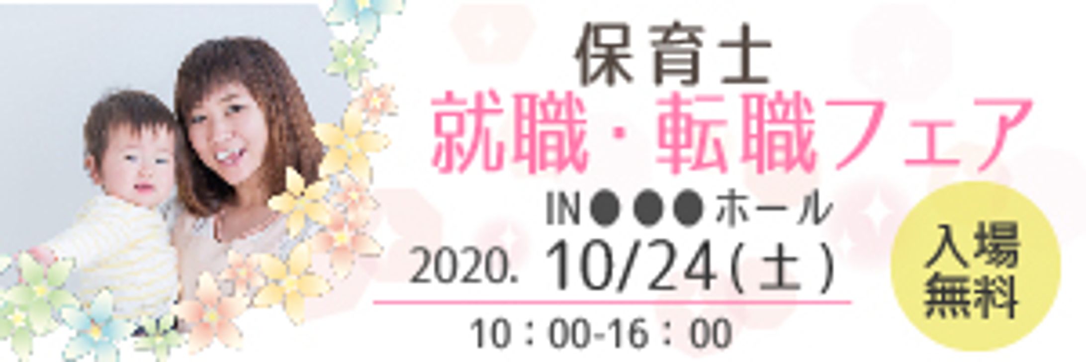 【練習用バナー】 -1