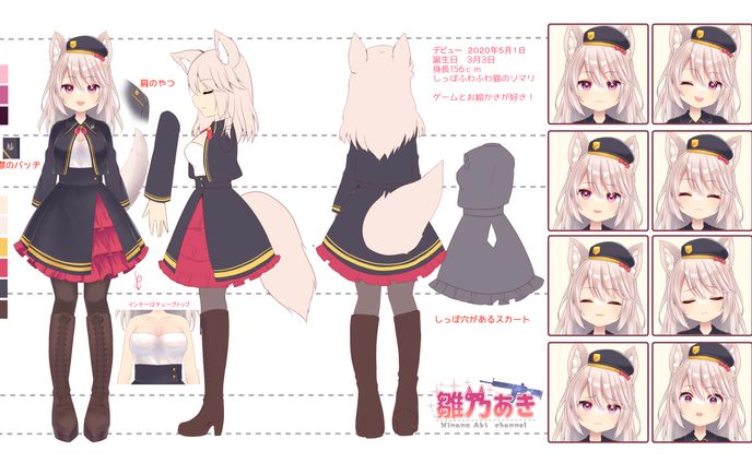 Vtuber 　設定画