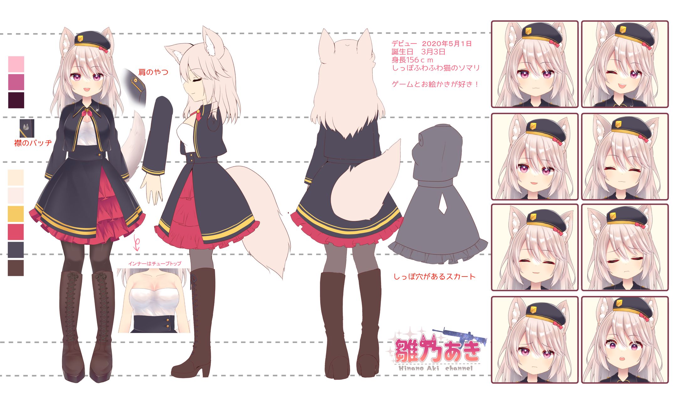 Vtuber 　設定画-1