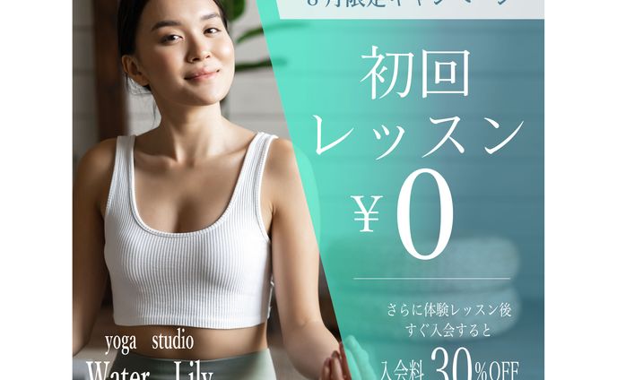 バナー/ヨガレッスン