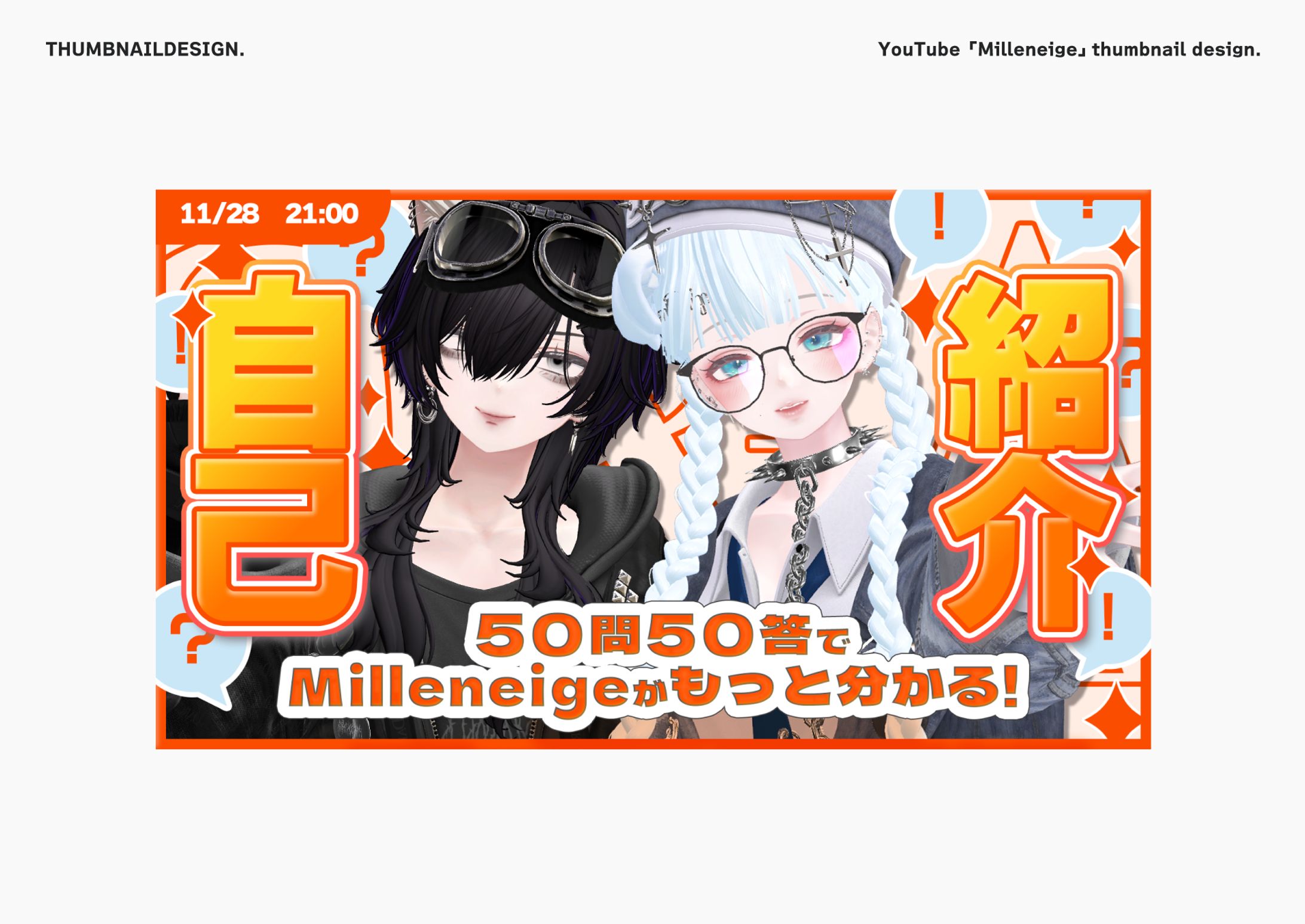 YouTube「Milleneige」配信サムネイルデザイン-1