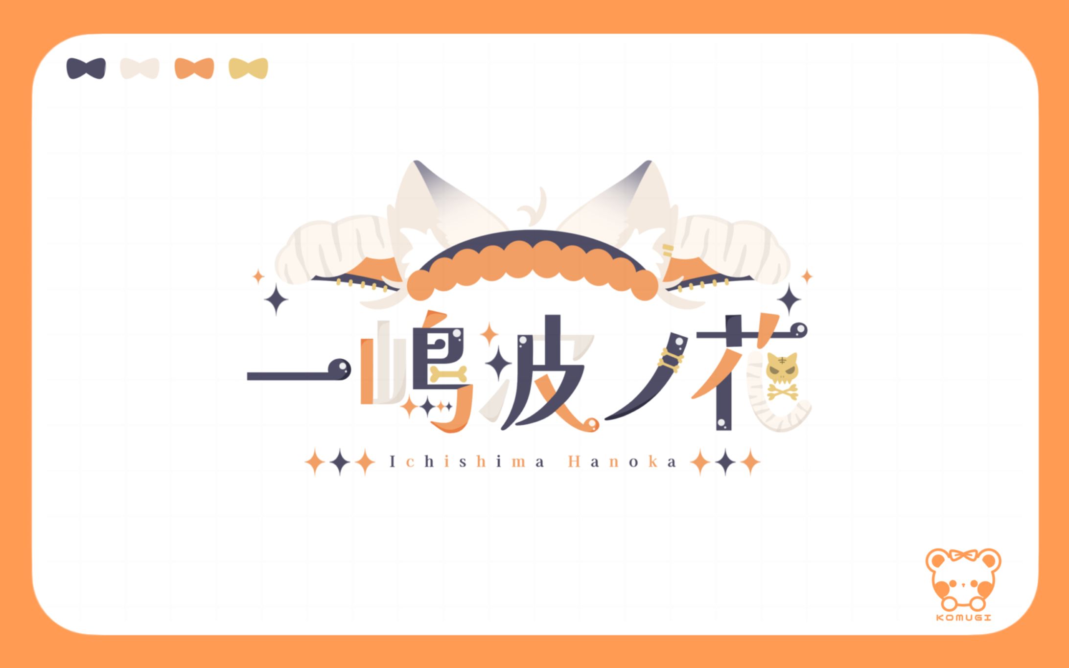 一嶋波ノ花様/ロゴデザイン-1