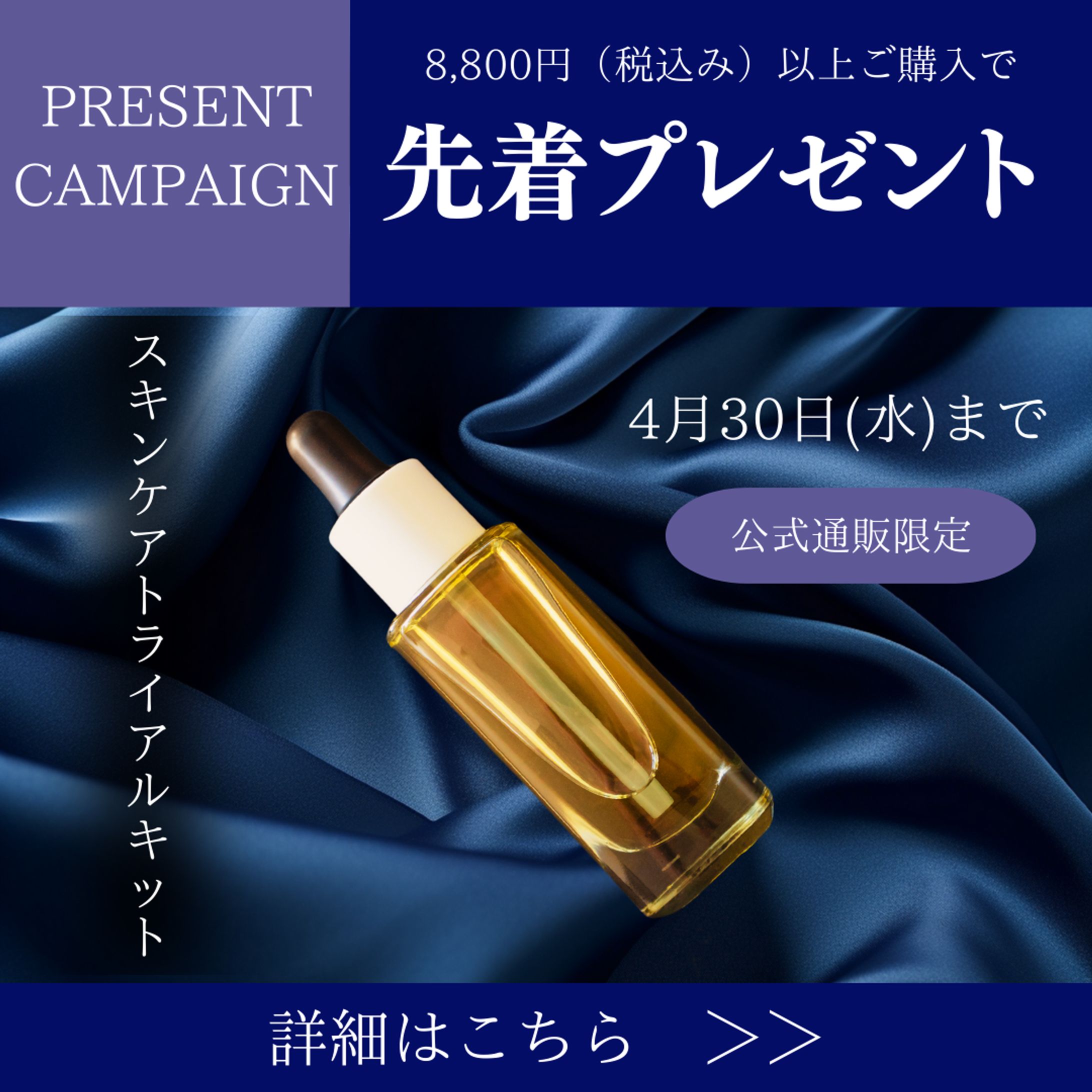バナー画像　化粧品-1