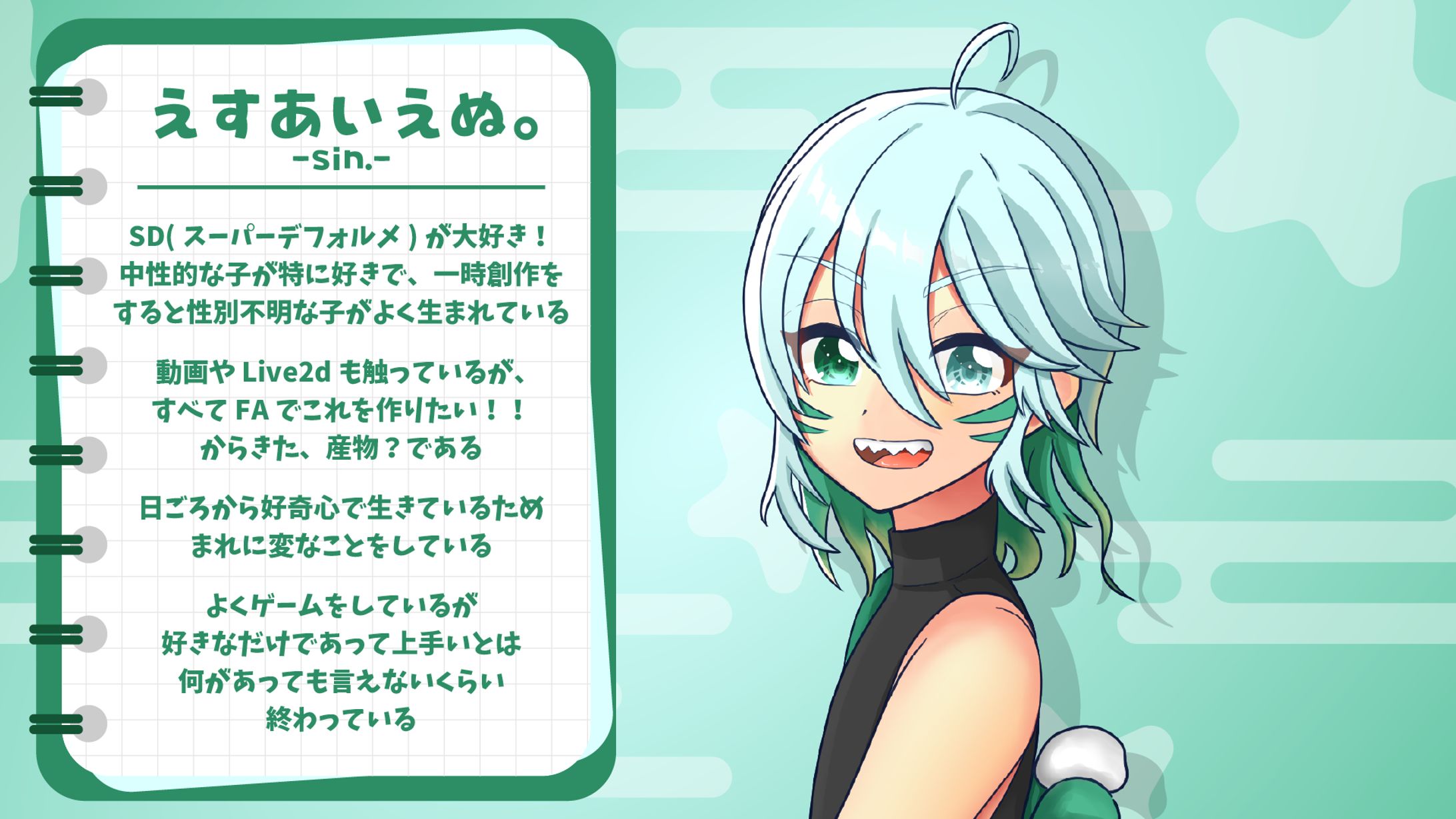 【ご依頼について】-1