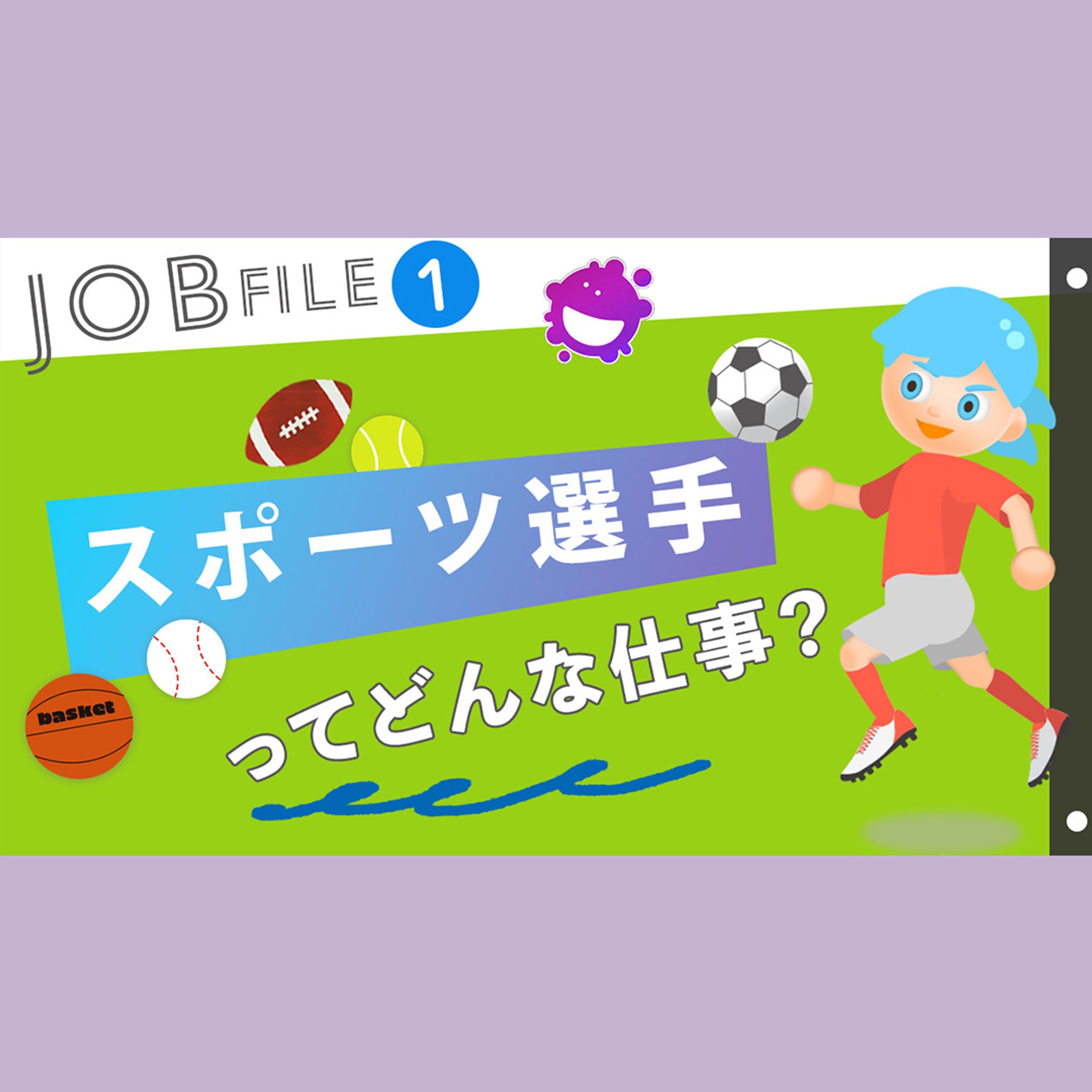 教育系website 記事サムネイル-1