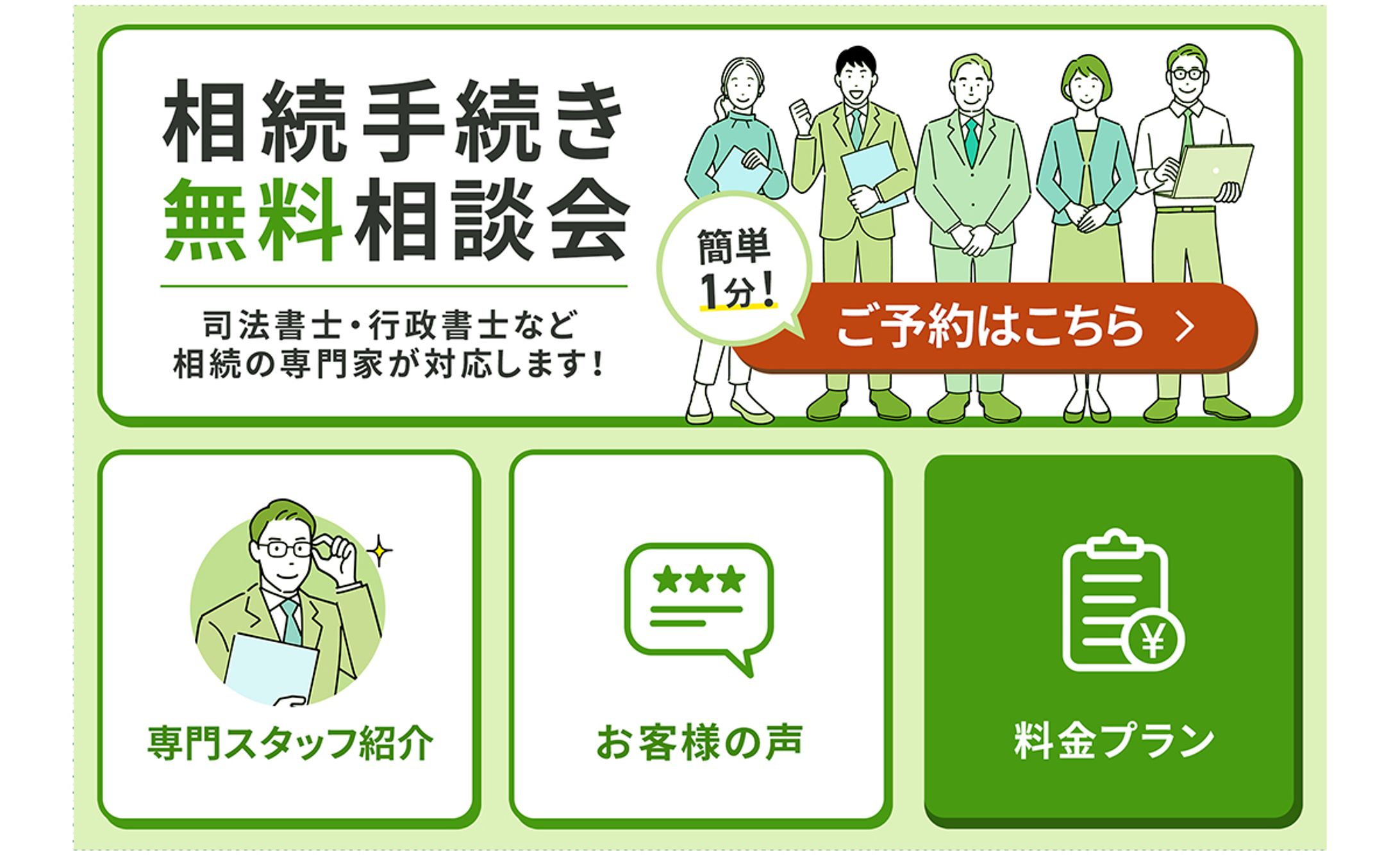 LINEリッチメニュー-1