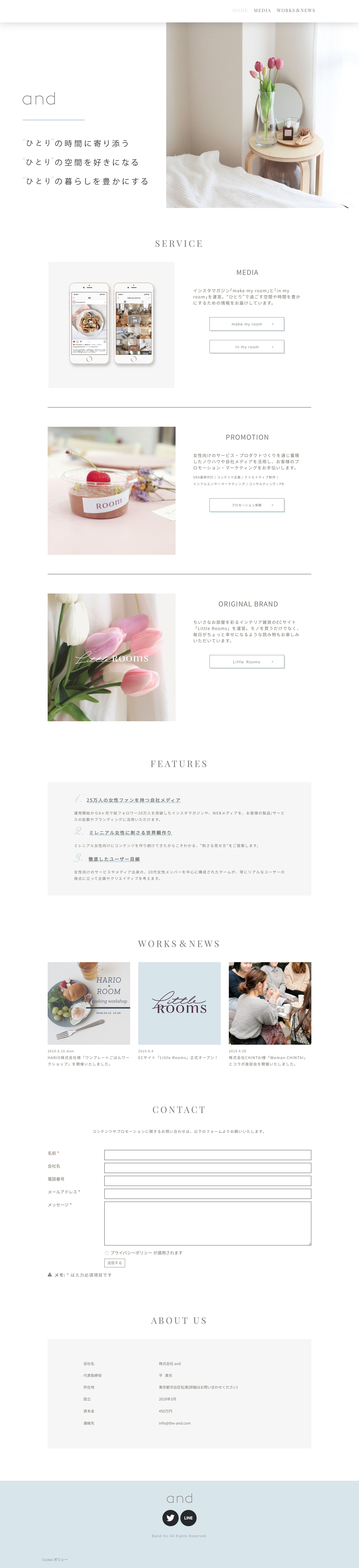 【Webサイト】and様-1