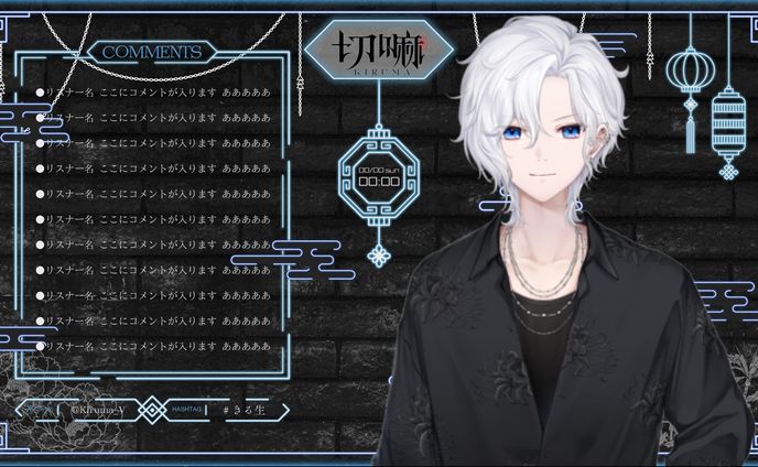 切嘛 / Kiruma_overlay