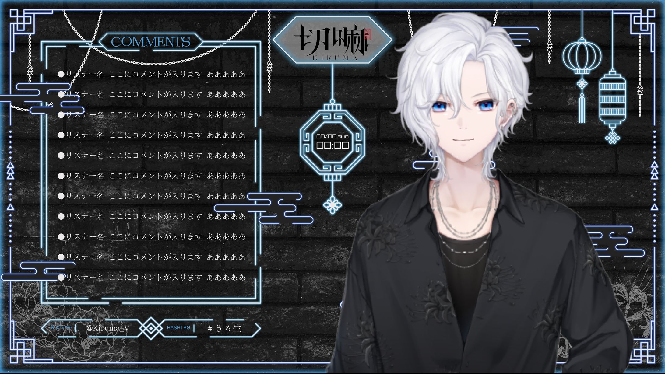 切嘛 / Kiruma_overlay-1