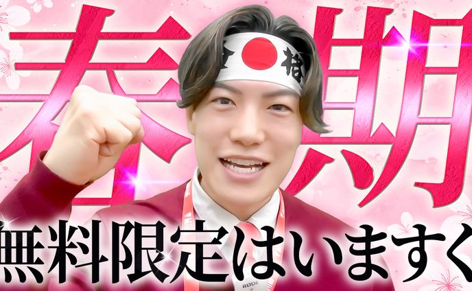 サムネイル｜教育系