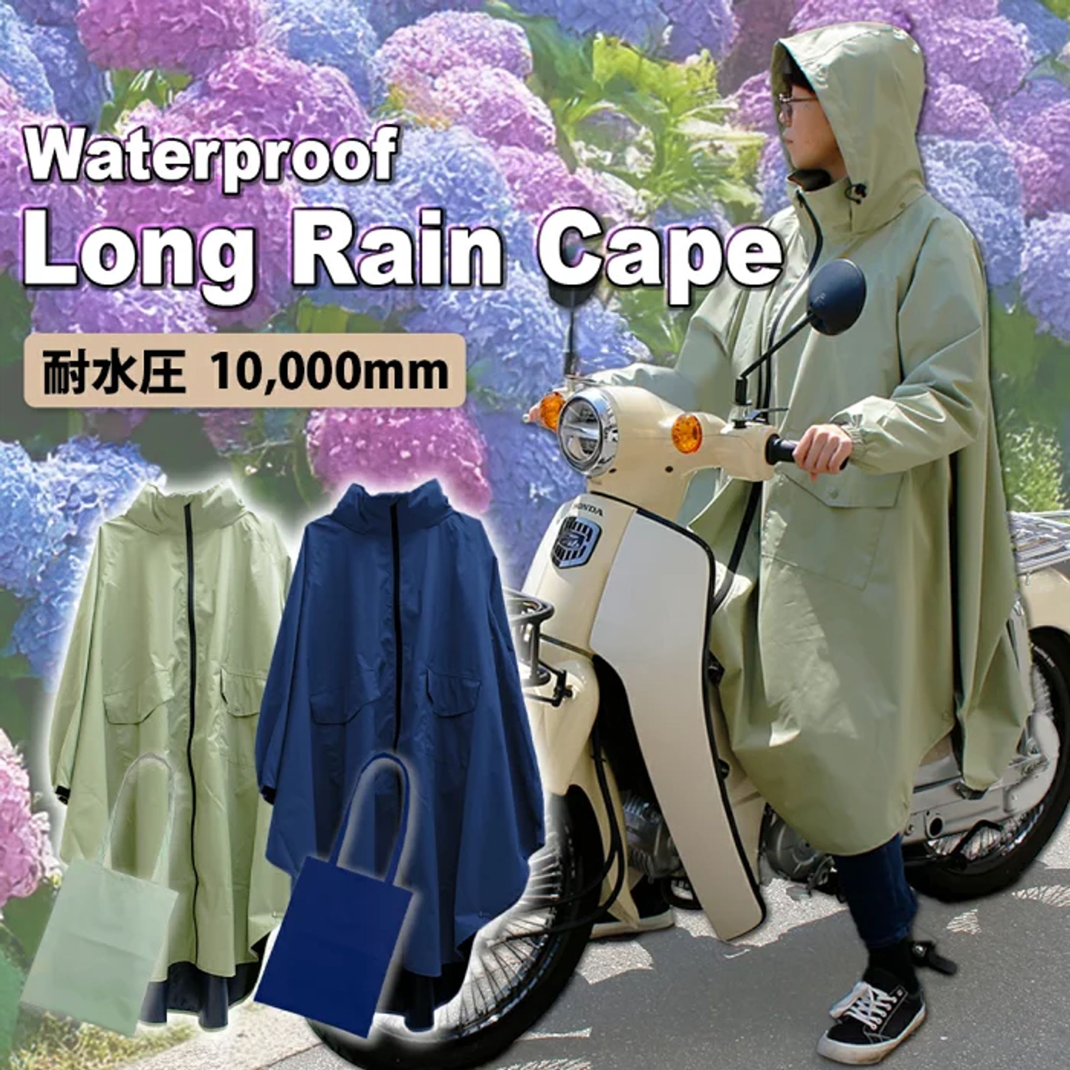 商品画像：レインケープ-1