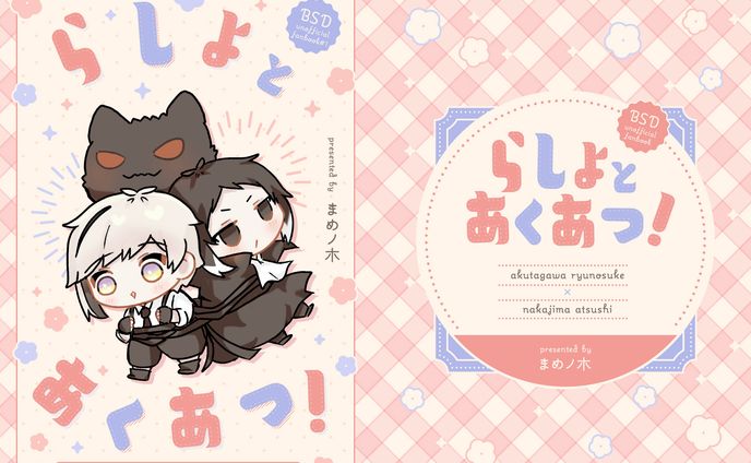 同人誌表紙デザイン