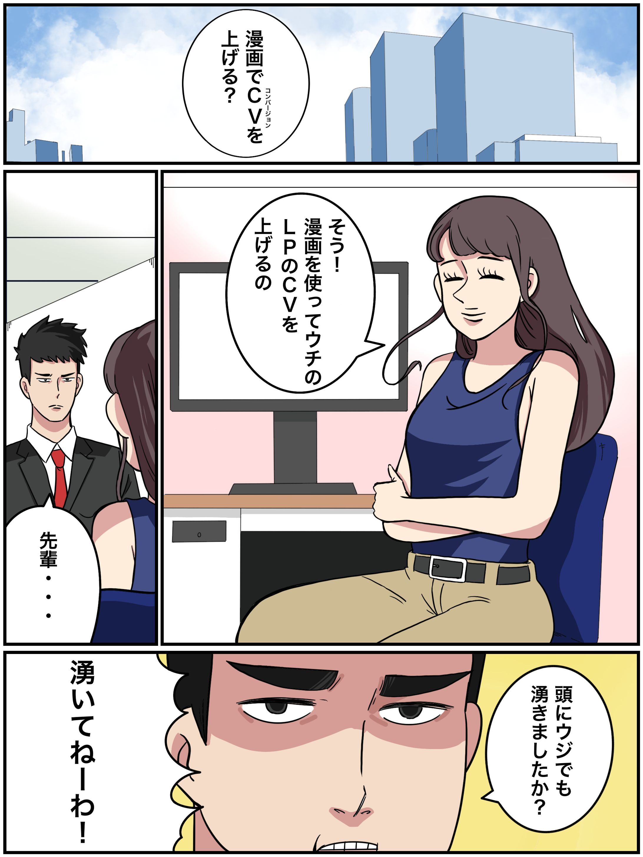 漫画サンプル-1