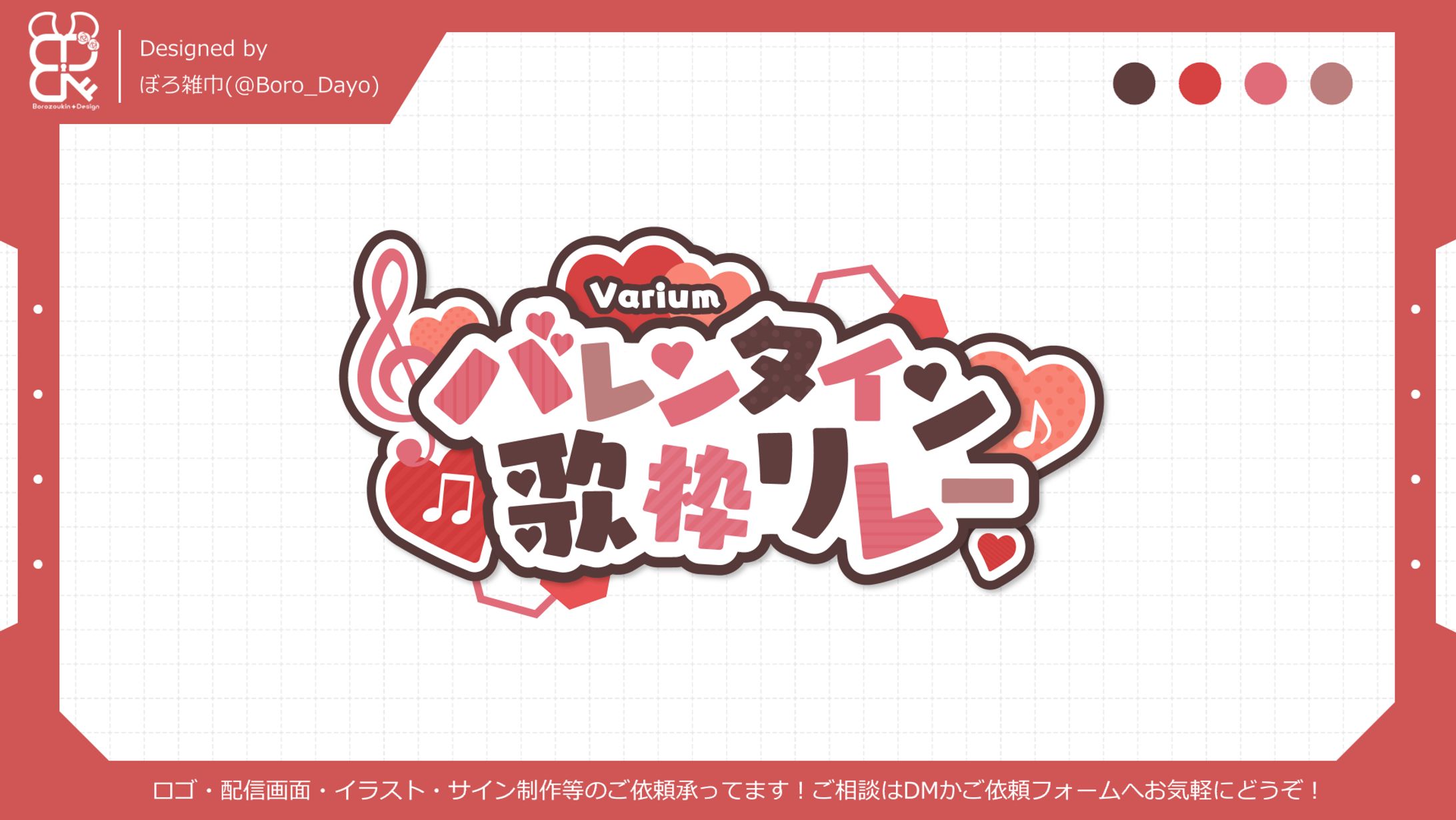 企業・Varium様│ロゴ-1