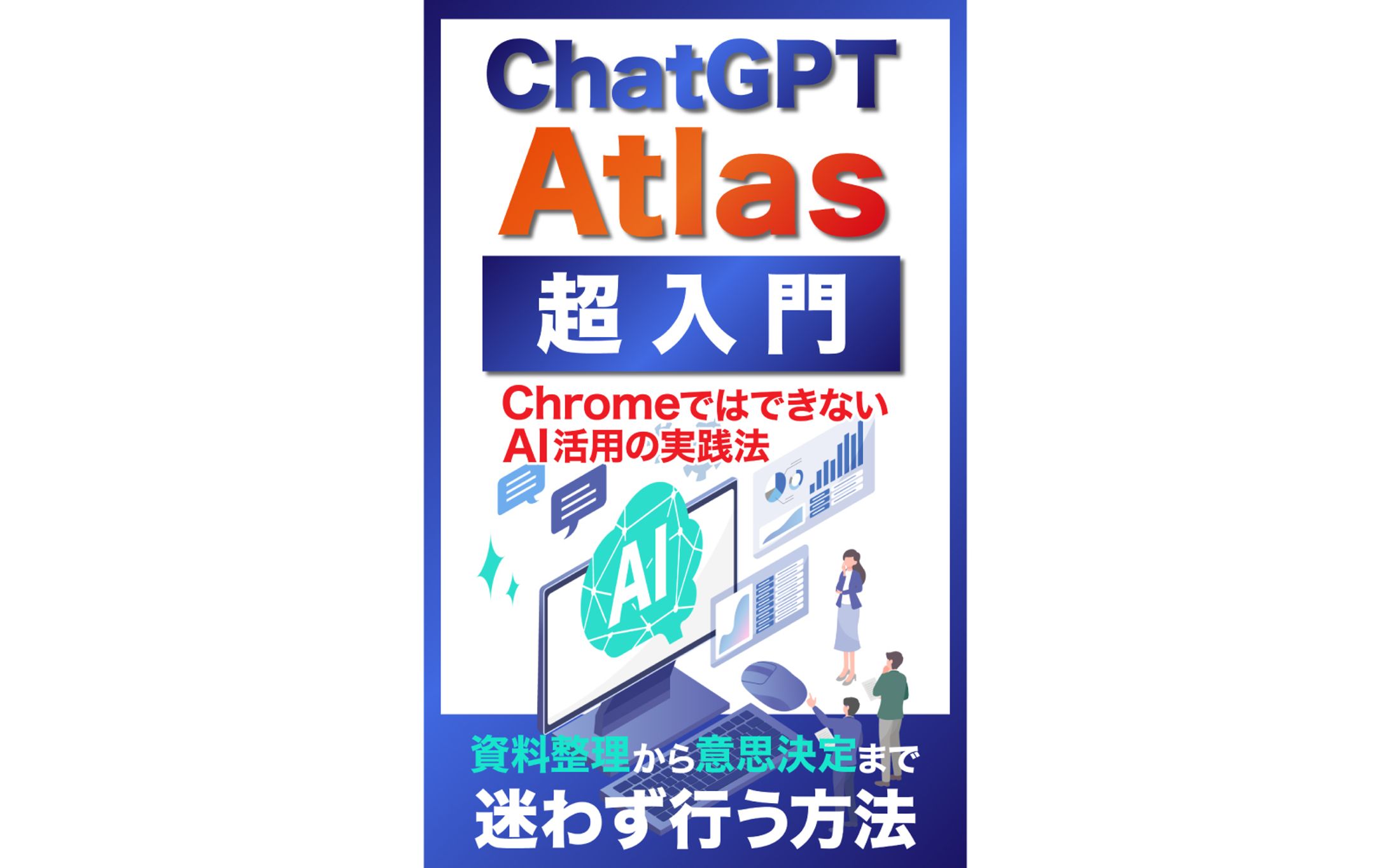 電子書籍表紙-1