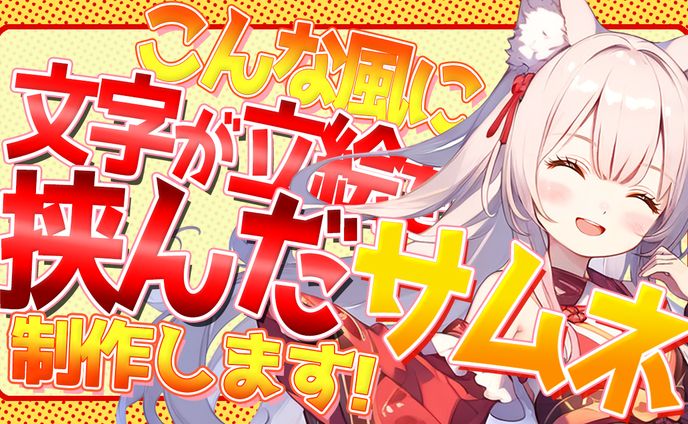 雑談用サムネカラーパターン