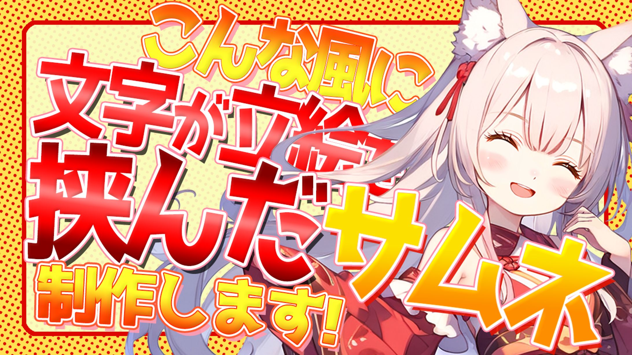 雑談用サムネカラーパターン-1
