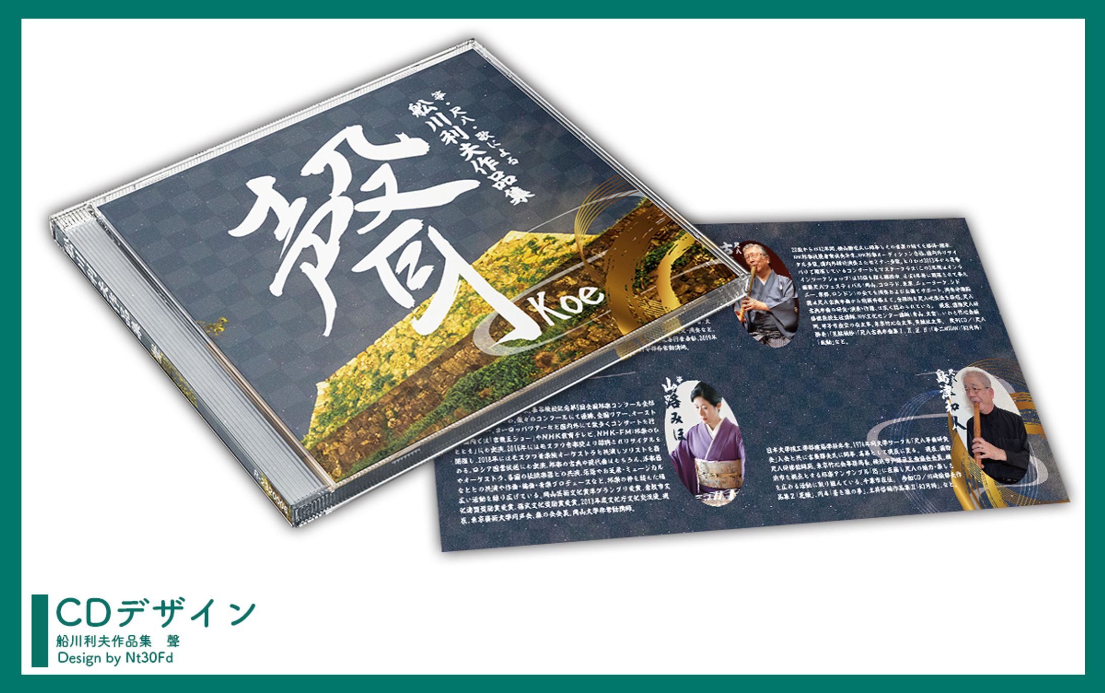 ご依頼 ￤ CDデザイン-1