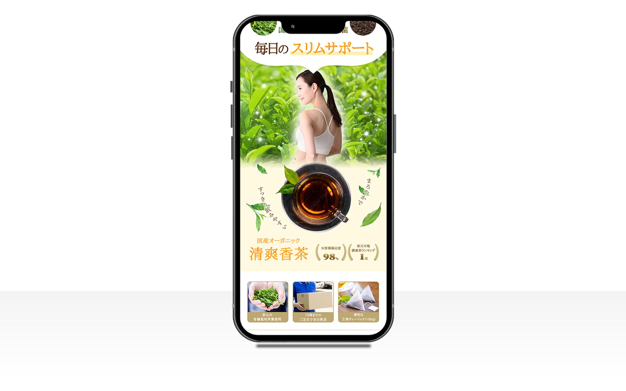 〈LP〉健康茶-1