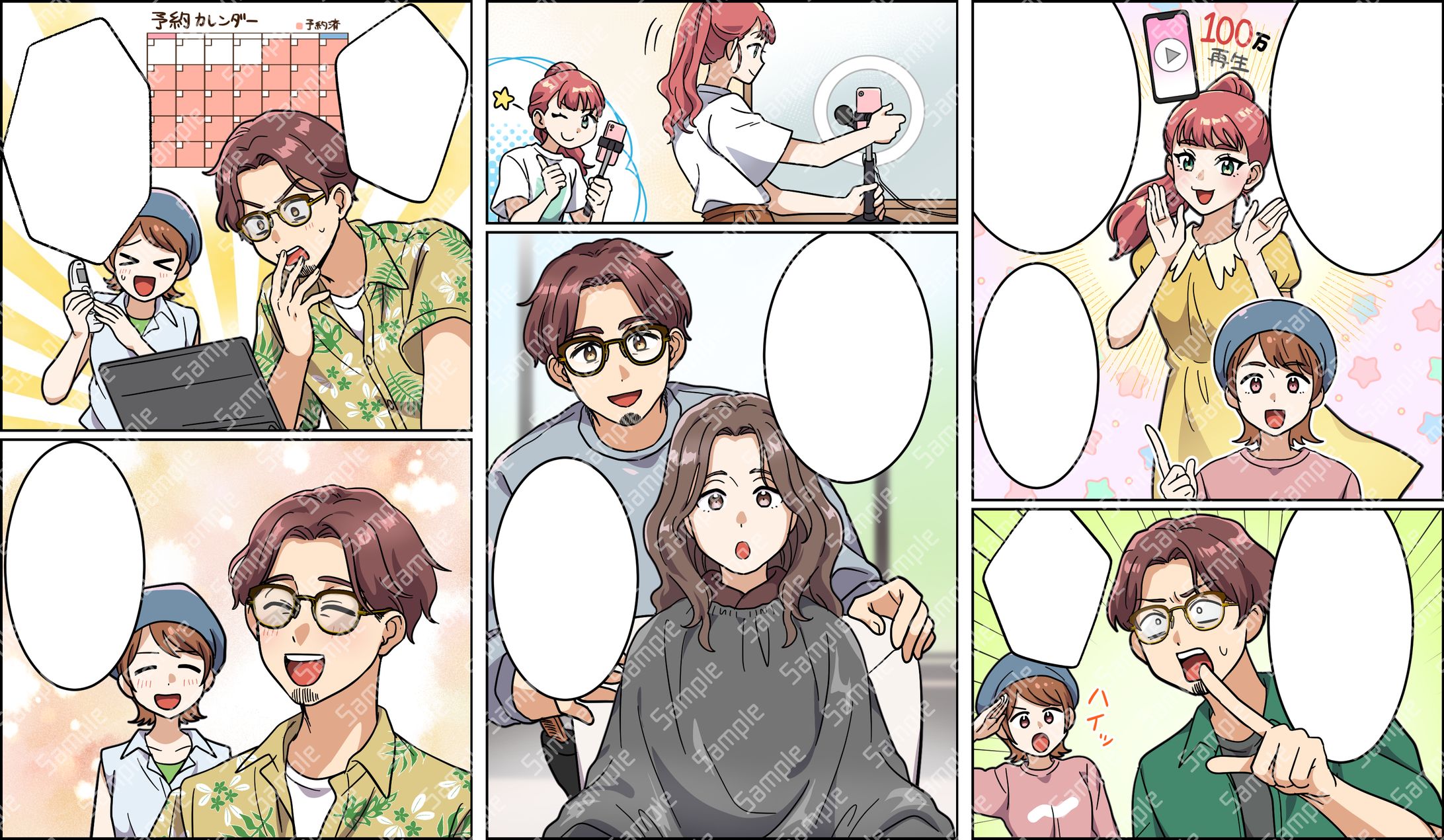 TikTok運用代行サービスPRマンガ制作-1