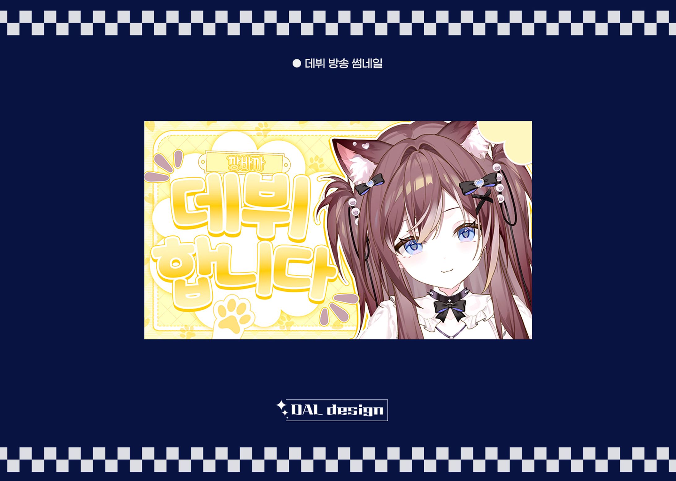 デビューサムネイル-1