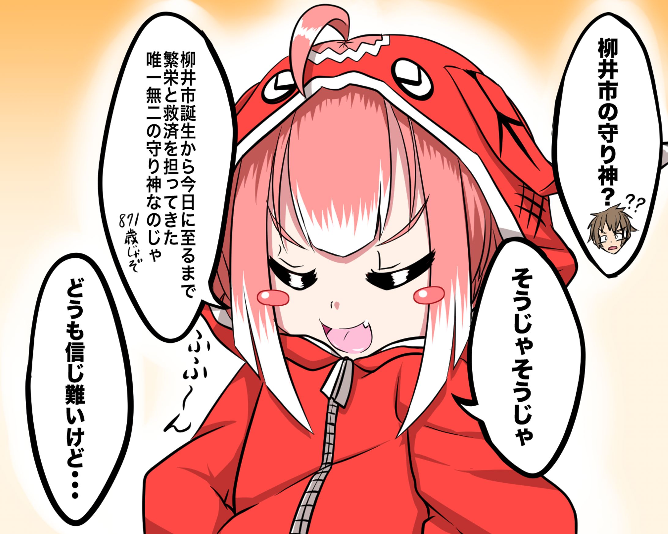 ひらりちゃん4コママンガ　 2話-1