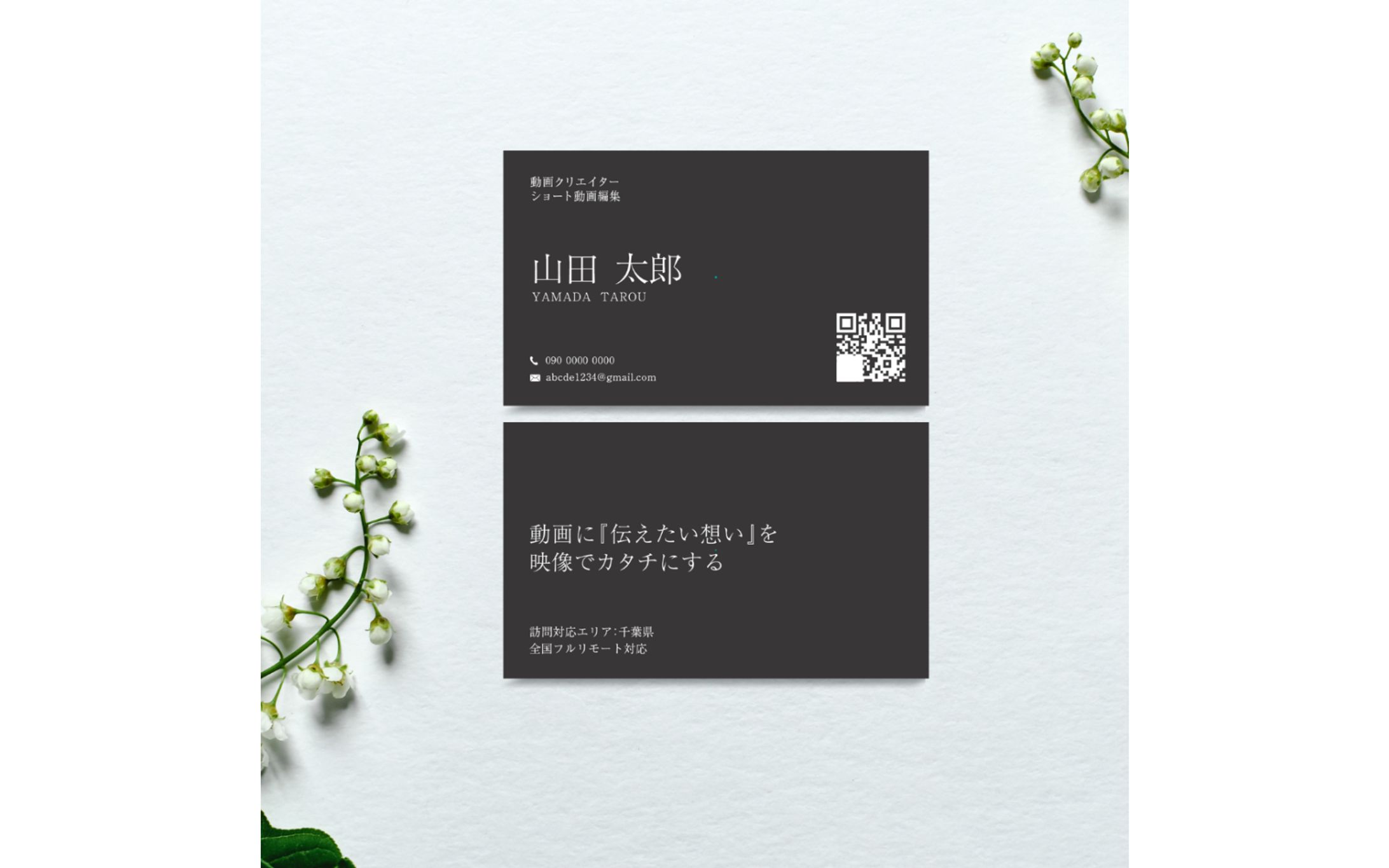 【実案件】名刺-1