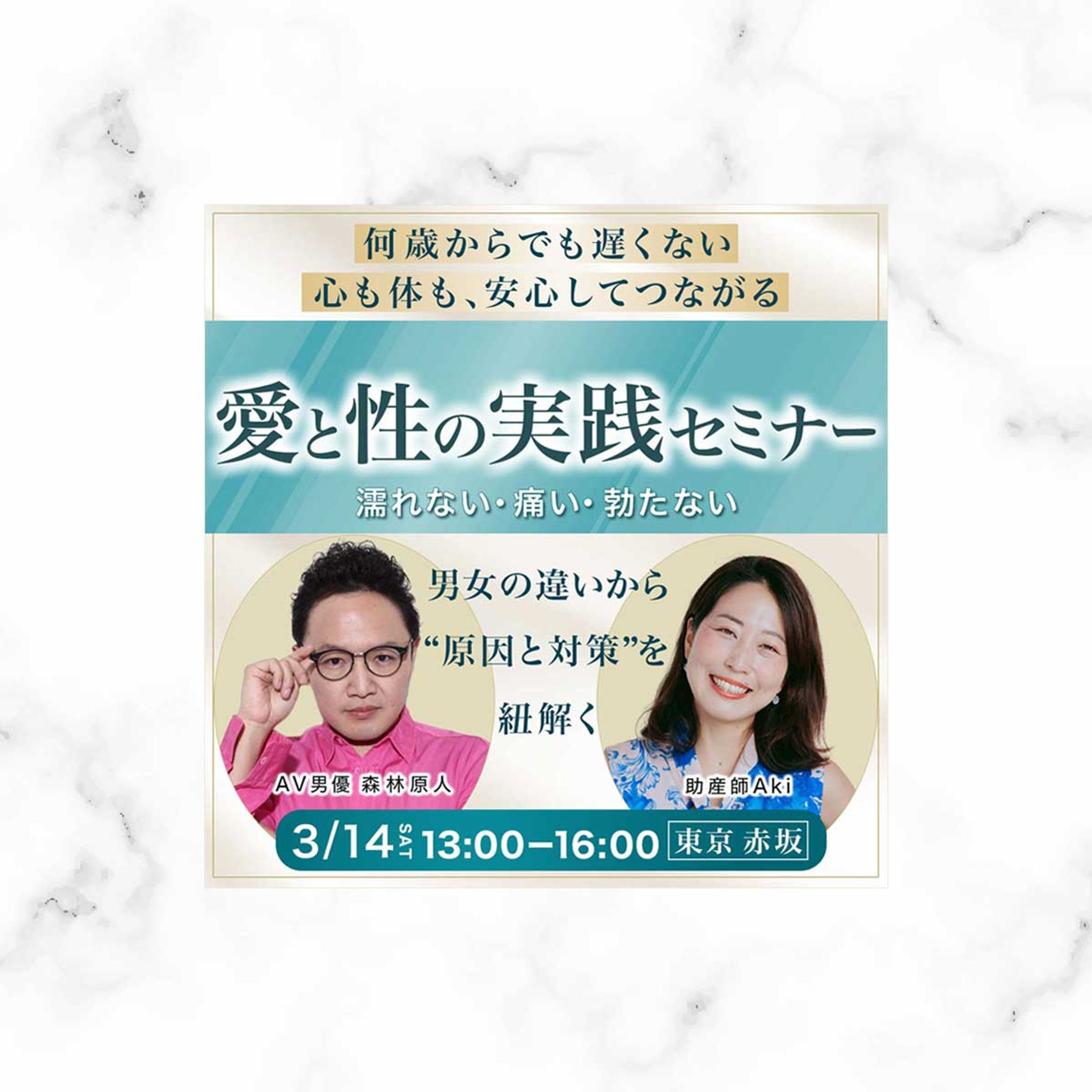 助産師Aki様 セミナーバナーインスタスフィード-1