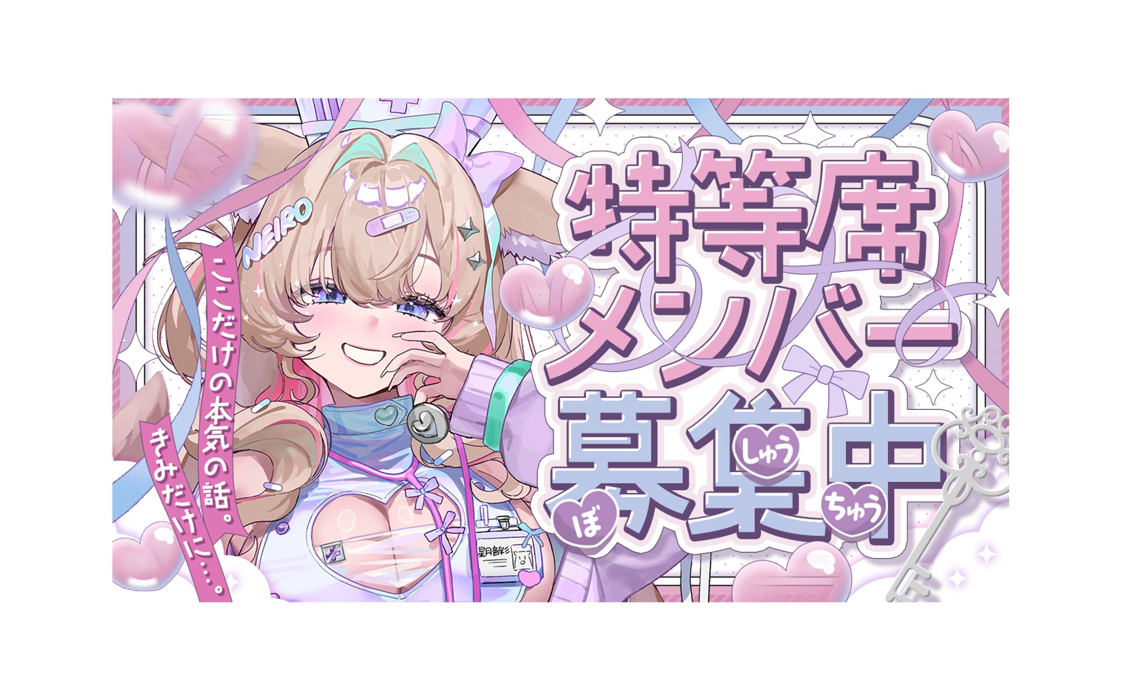 #thumbnail #hoshitsukineiro-1