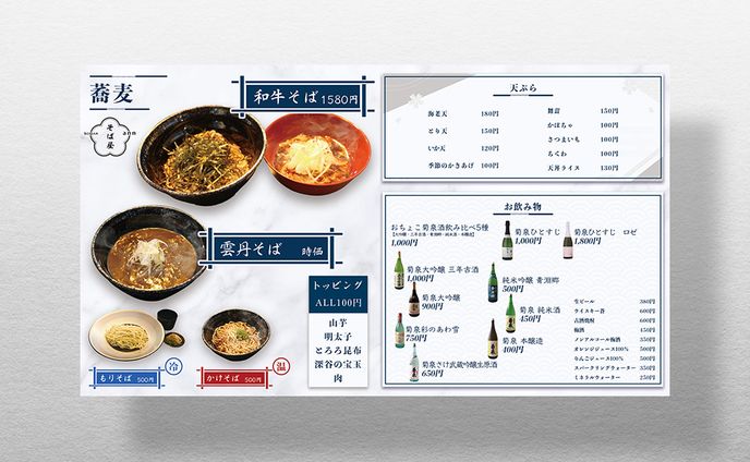 日本酒、フリー台本「＃夢のお時間」