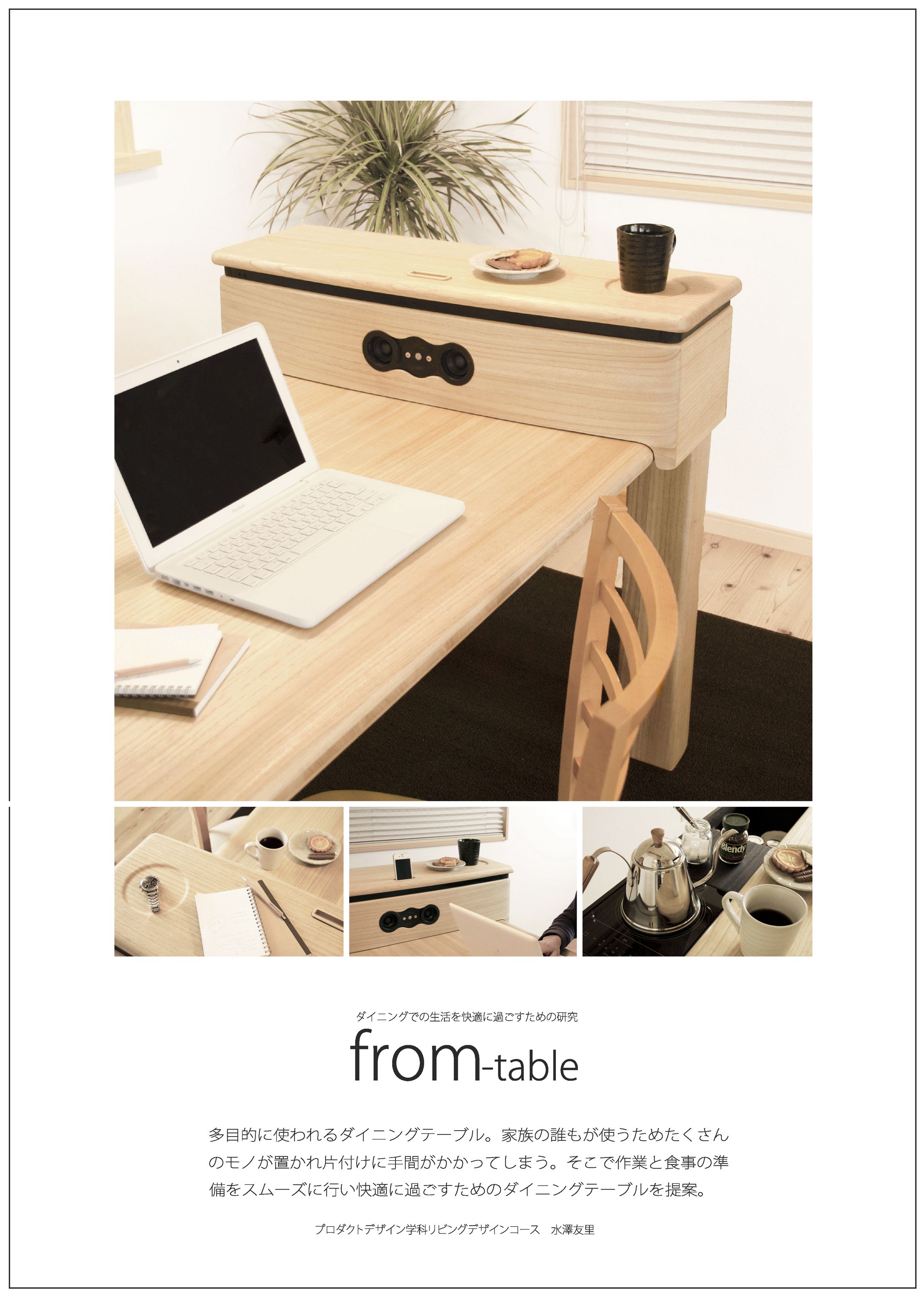 【卒業制作】-1