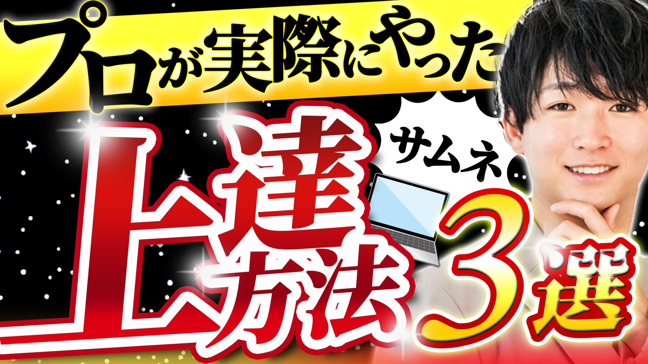 ビジネス系サムネイル①-1