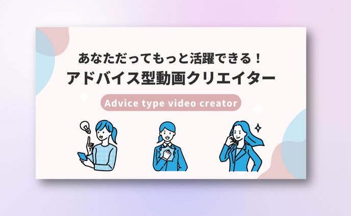動画サムネイルデザイン