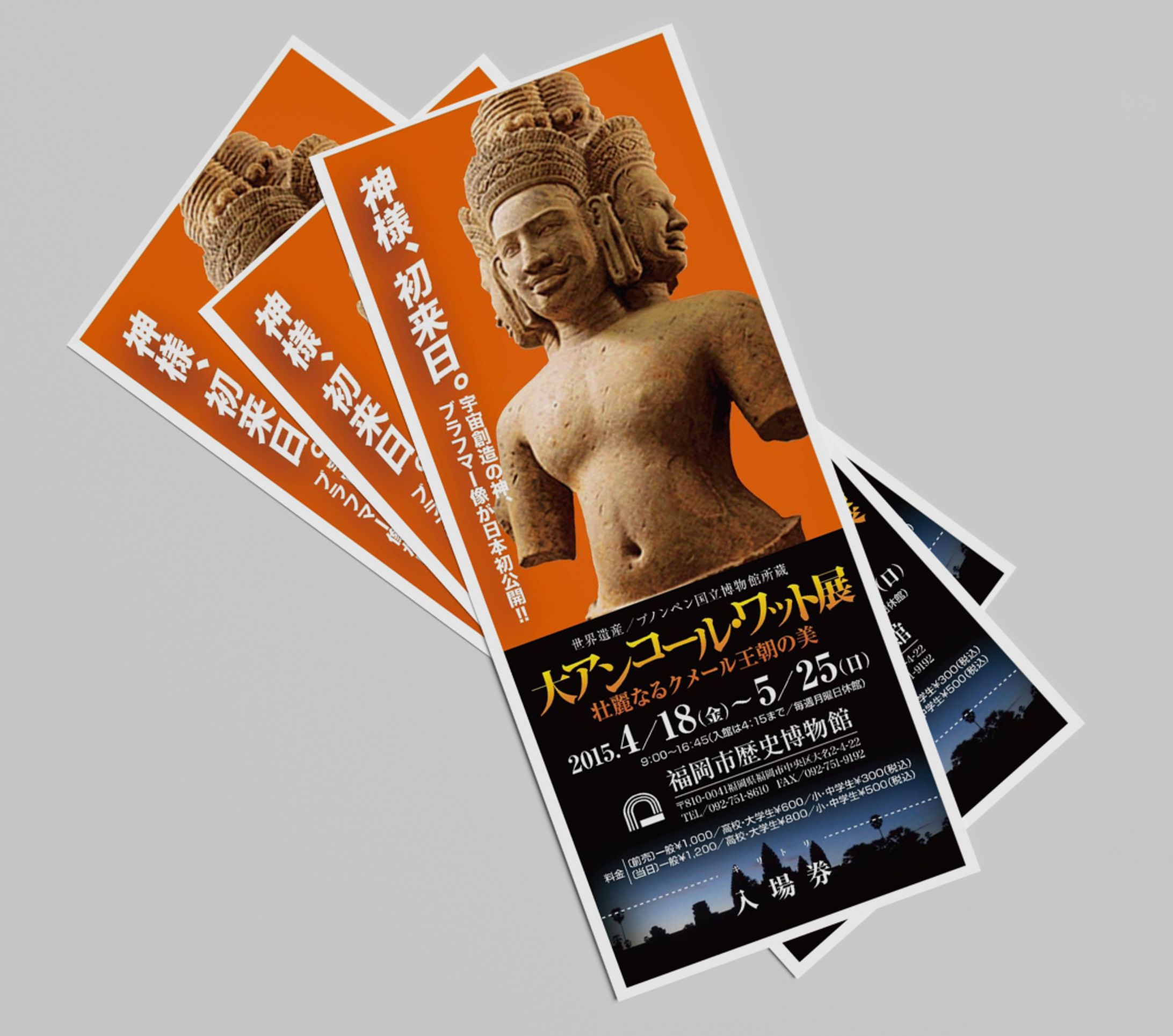 博物館チケット-1