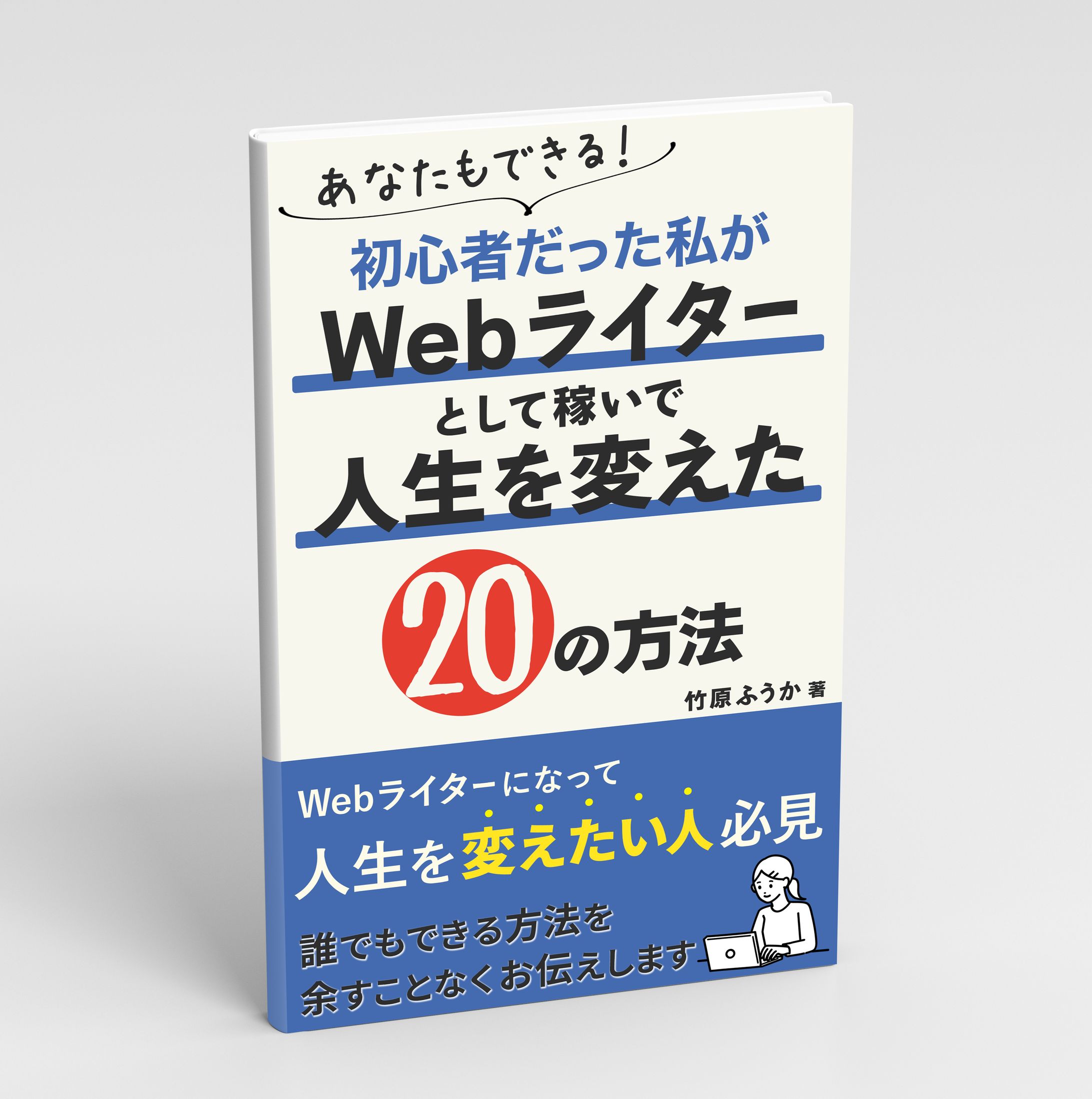 Kindle表紙-1