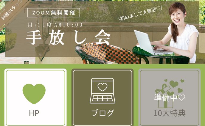 LINEリッチメニュー