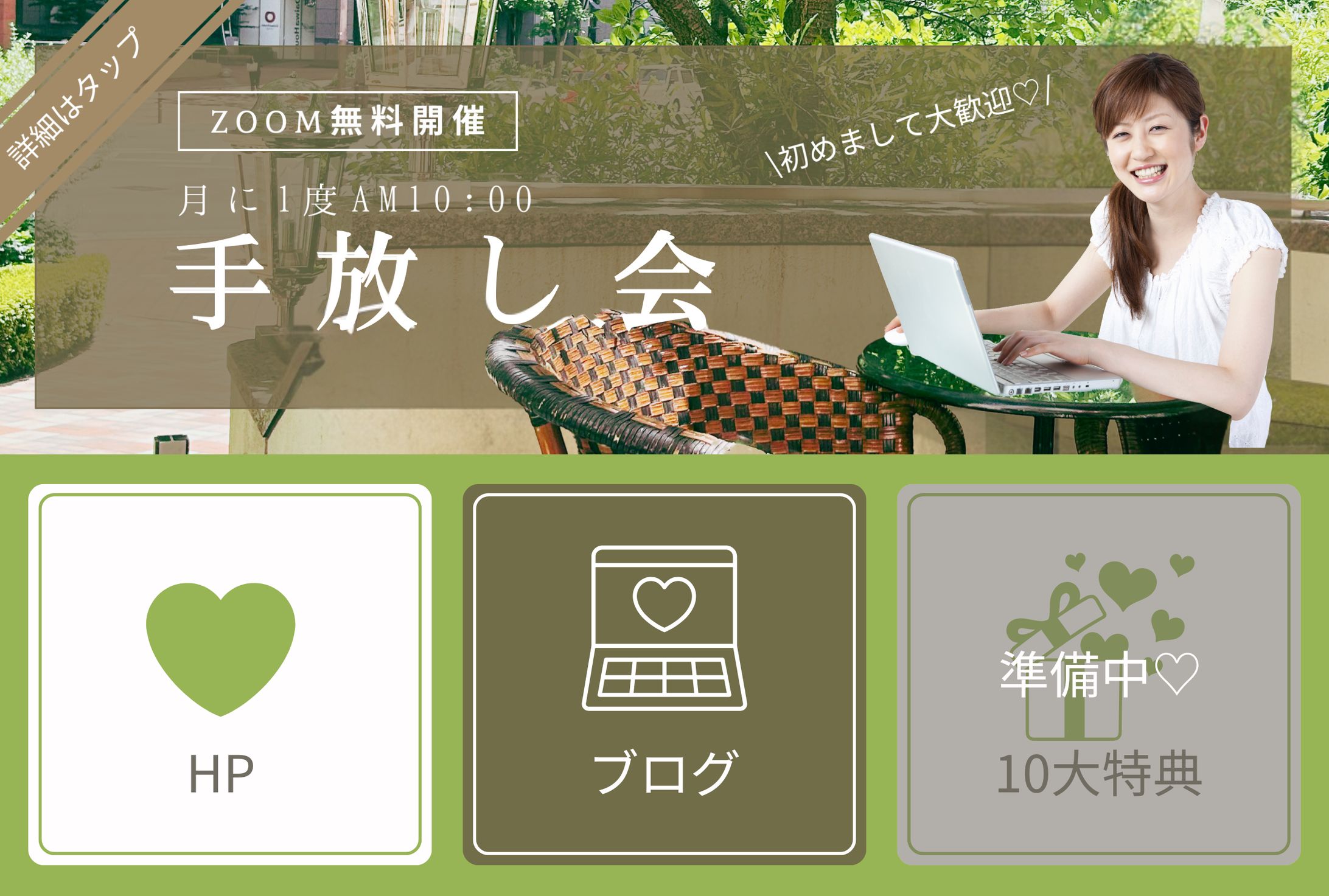 LINEリッチメニュー-1